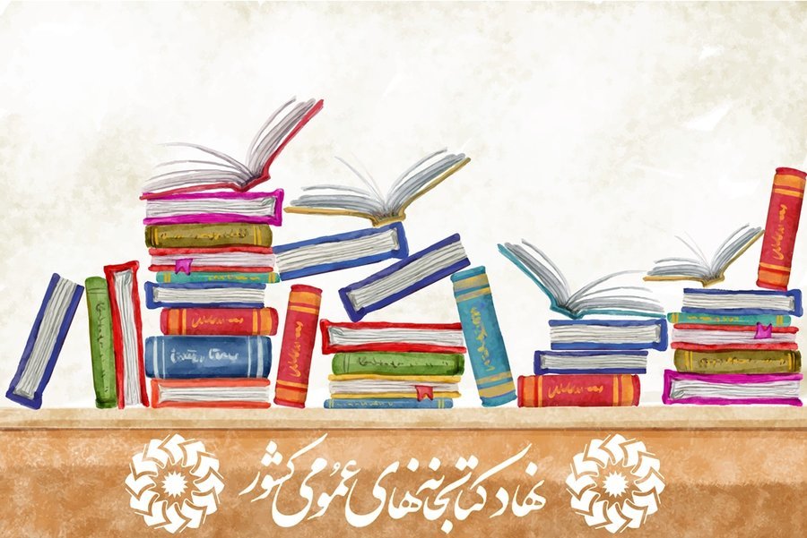 کتابخانه های شهر تهران به تفکیک منطقه