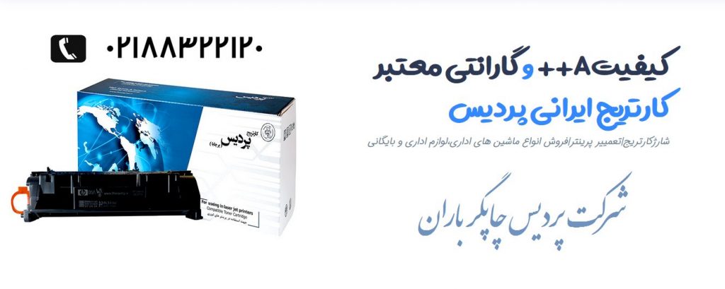 نمایندگی اچ پی در تهران | نمایندگی hp | نماینده رسمی HP