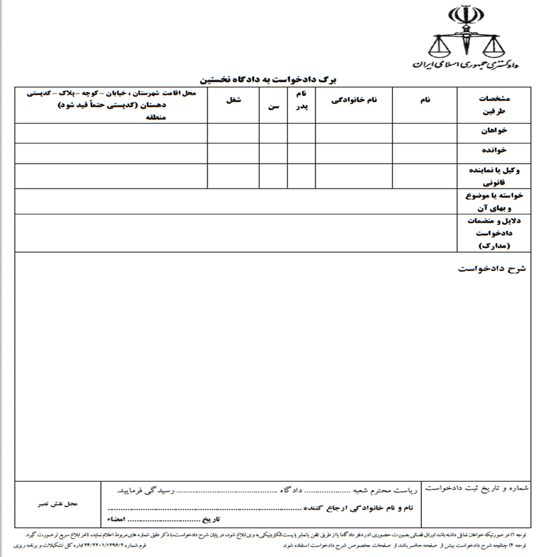 طلاق /به درخواست زوج (مرد)